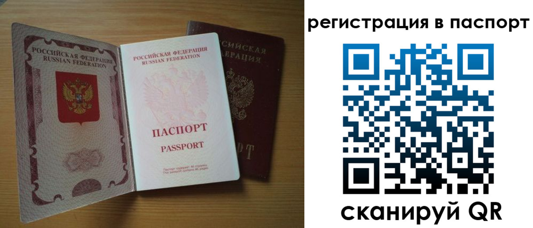 прописка для школы в Сыктывкаре