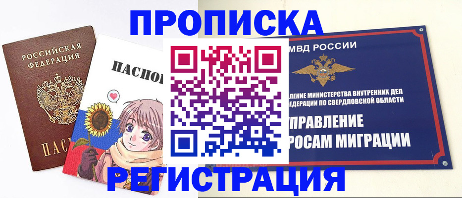 прописка для кредита в Сыктывкаре