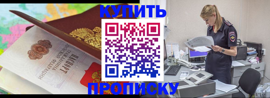 прописка в квартире в Сыктывкаре