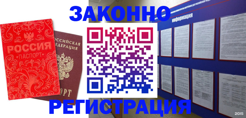прописка регистрация в Сыктывкаре