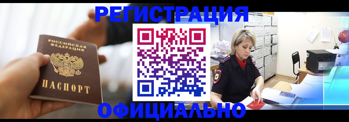 прописка гарантия в Сыктывкаре