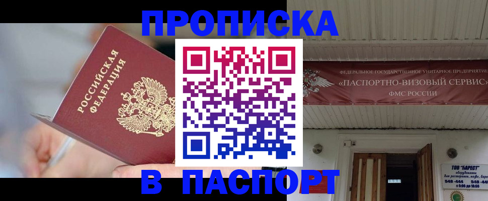 прописка иностранных граждан в Сыктывкаре