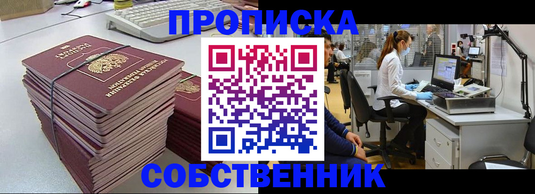 прописка гарантия в Сыктывкаре