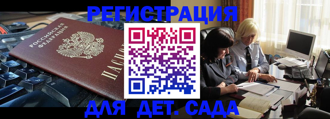 временная прописка в Сыктывкаре