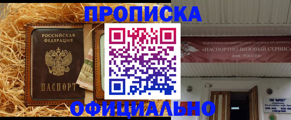 прописка регистрация в Сыктывкаре